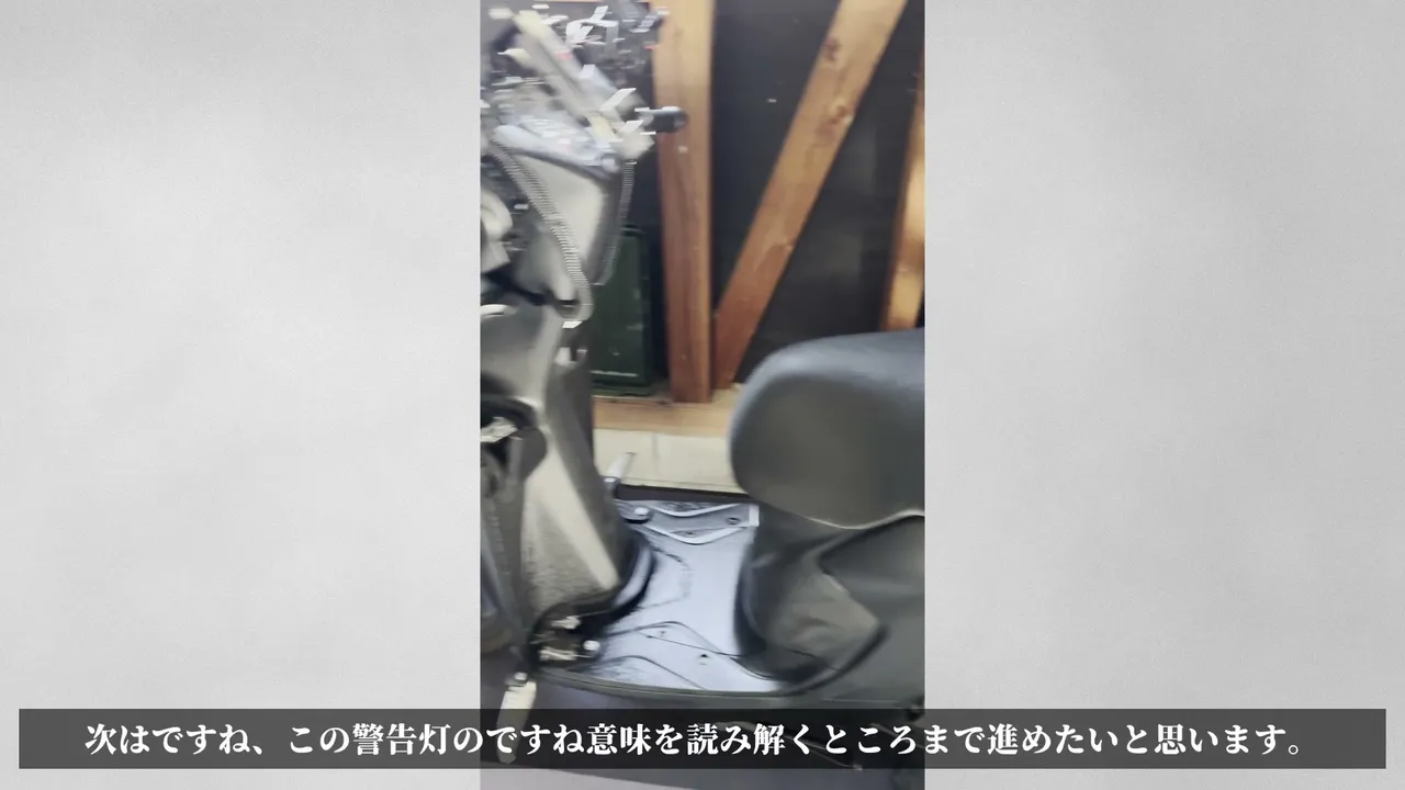 【DIO110】PGM-FI警告灯が点灯!故障コードを診断してみた【前編】 警告灯が点くまでの経緯