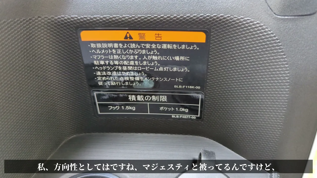 X-FORCE マジェスティSオーナーとして感じること