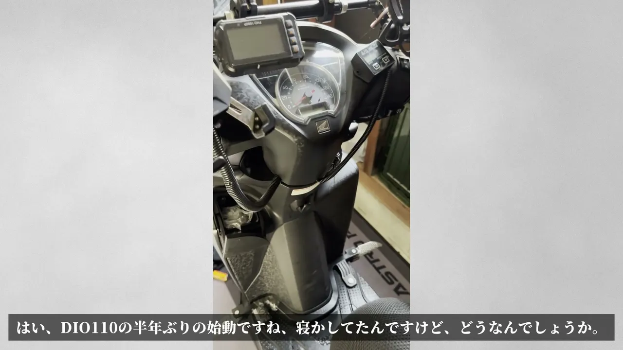 【DIO110】PGM-FI警告灯が点灯!故障コードを診断してみた【前編】 今回使った工具・部品