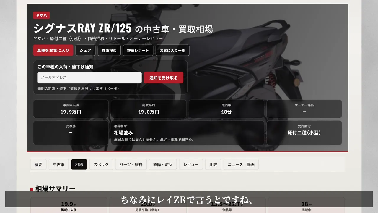 【2027】ヤマハ RayZR Street Rally 125 インド発表|TFT追加・国内は? 国内はどう見るか、今の時点の現実的な判断