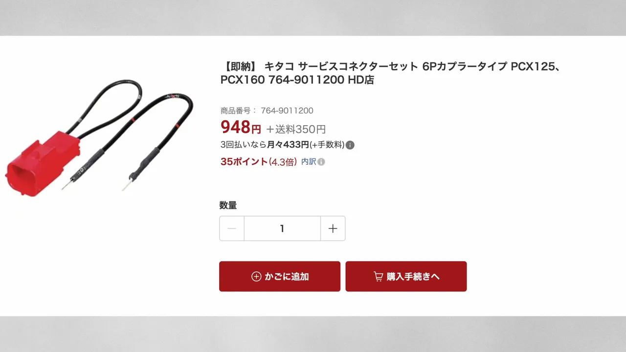【DIO110】PGM-FI警告灯が点灯!故障コードを診断してみた【前編】 今回わかったことと次回の流れ