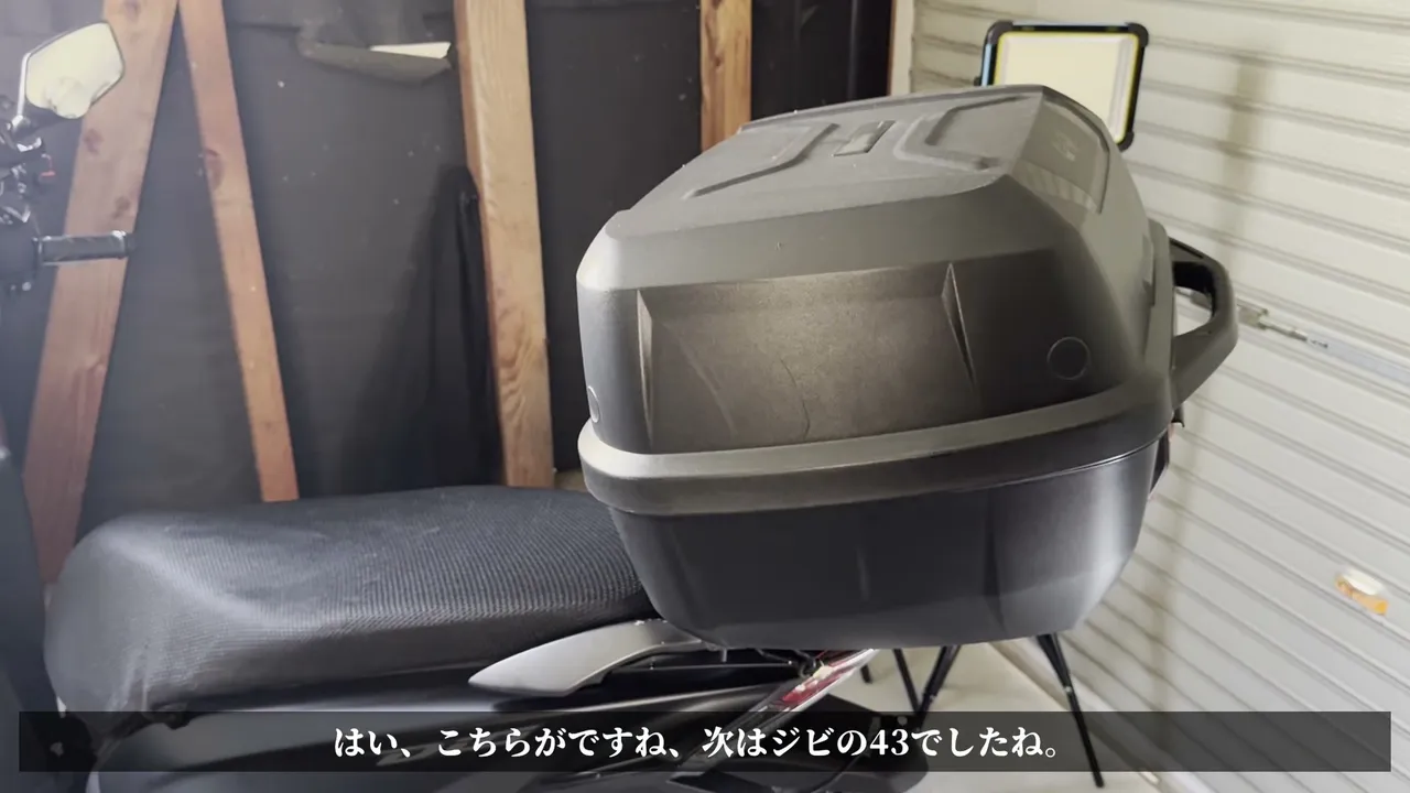 【DIO110】リアボックス何Lが似合う？見た目比較（40〜60L） やってはいけないこと・安全面の注意