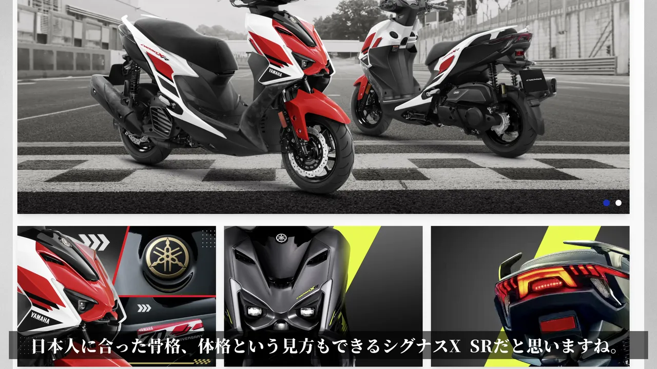 X-FORCE シグナスX SRを待つか問題
