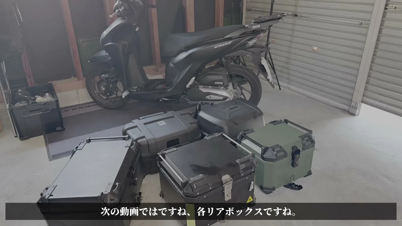 【DIO110】リアボックス何Lが似合う？見た目比較（40〜60L） 総合評価