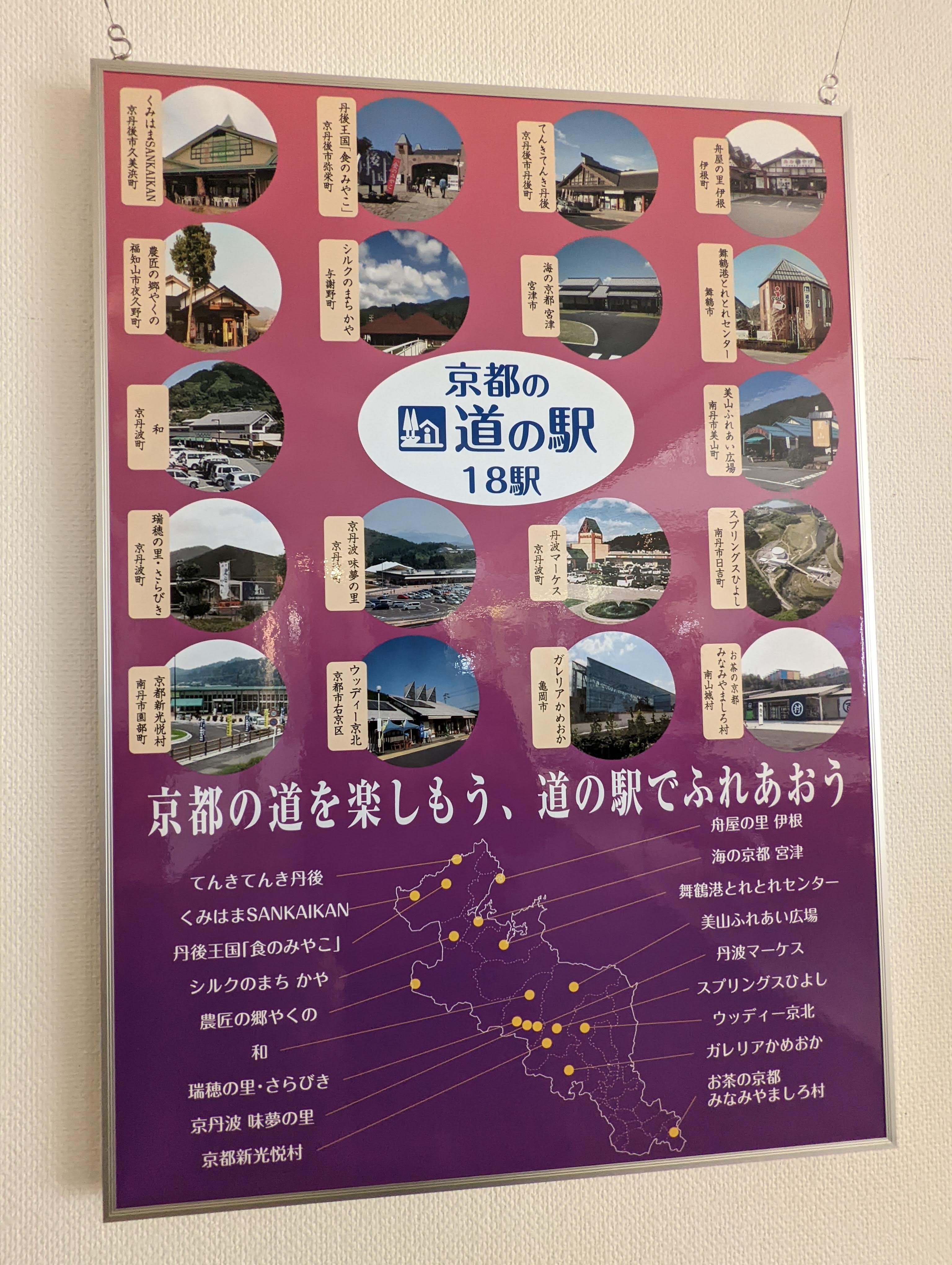roadsidestationmap