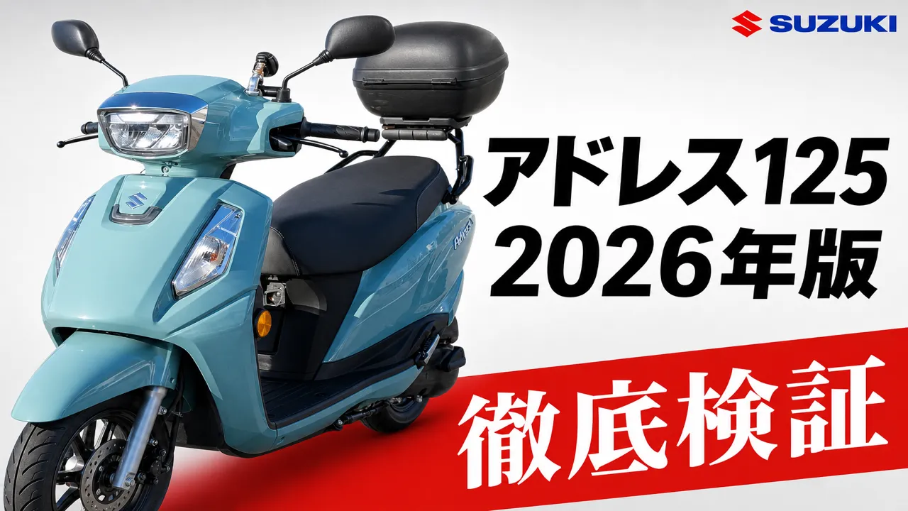 アドレス125とNMAX125徹底比較｜買うならどっち？