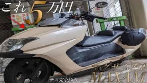 all_motorbike_original_beigefairing_001