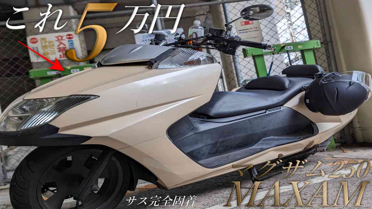 beigefairing