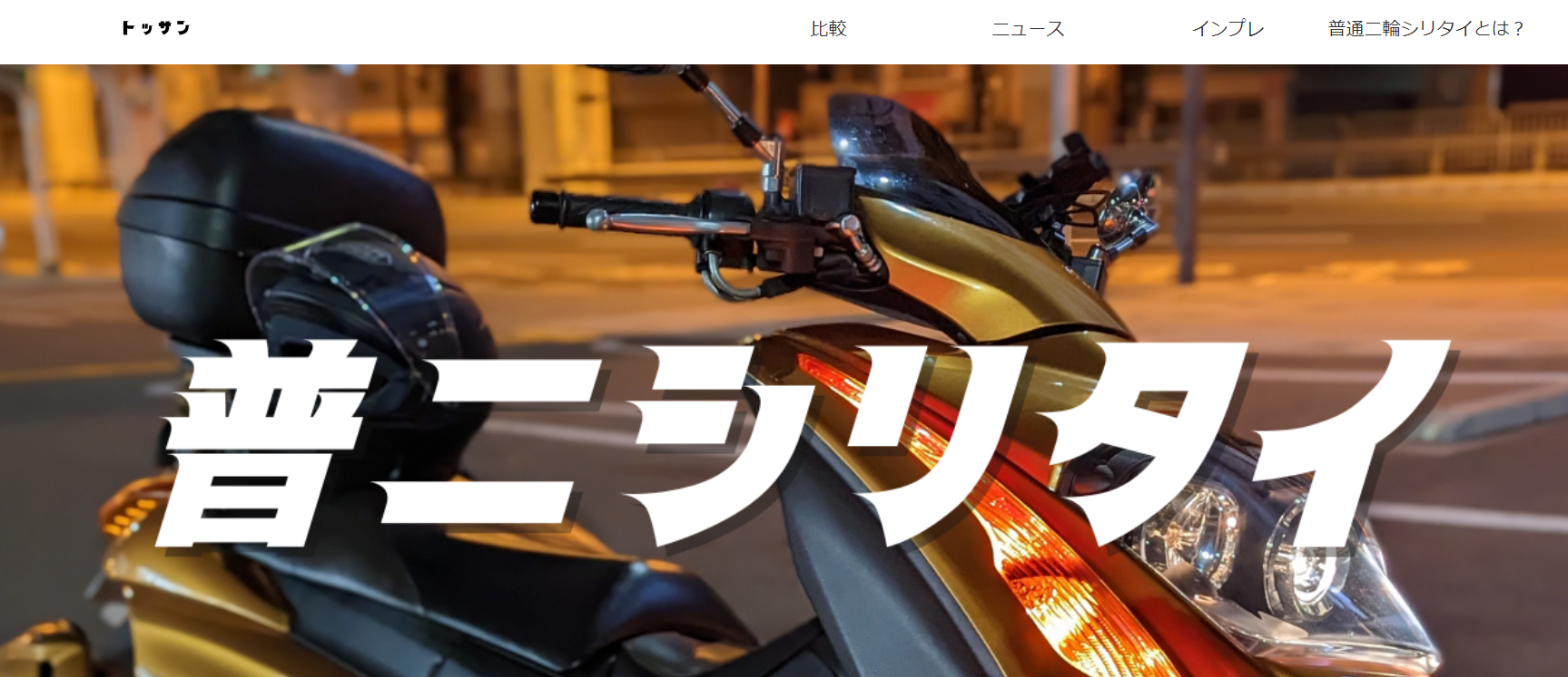 all_motorbike_original_goldfairing_001