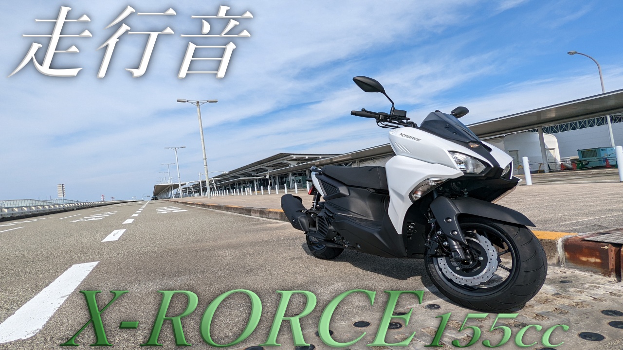 xforce_PXL_20220809_063233345