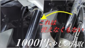 バイクの錆 点錆を1000円以下の99工房 サビ落としセットで落とせるか？